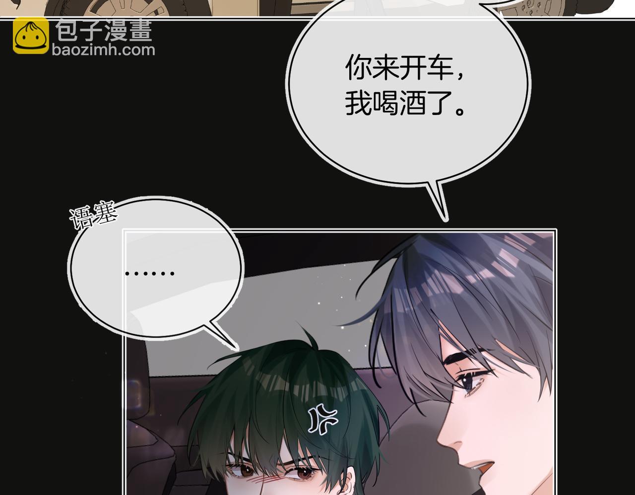 第36话 你眼前就有现成的(1/2)-第37话