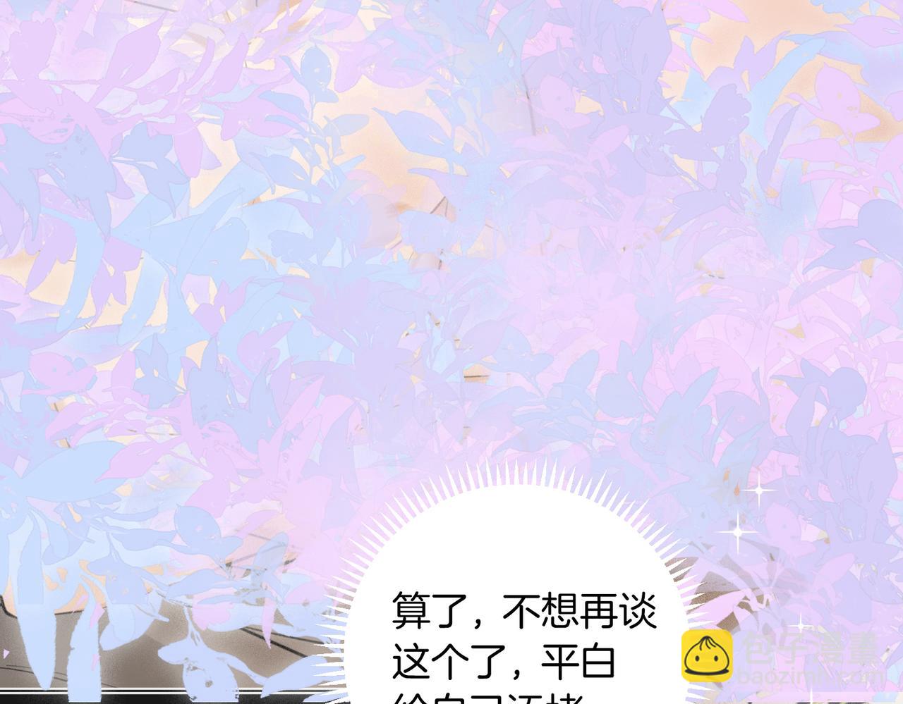 第38话 新婚夫夫既视感(1/2)-第39话