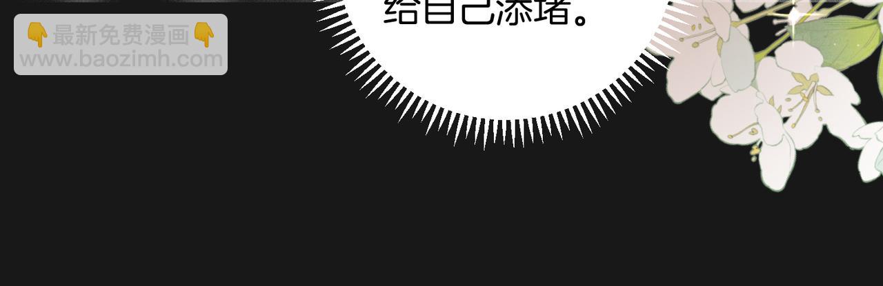 第38话 新婚夫夫既视感(1/2)-第39话