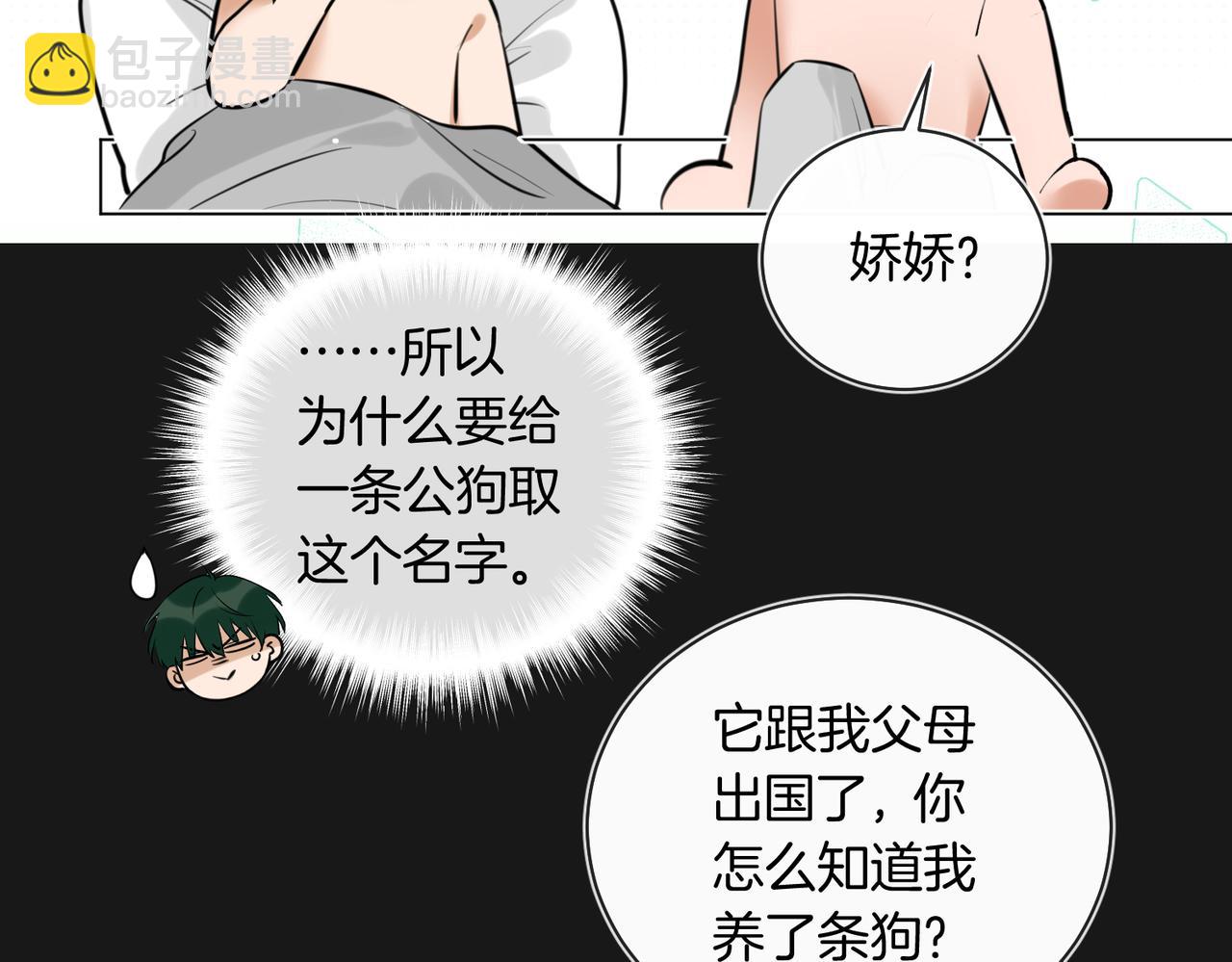 第38话 新婚夫夫既视感(1/2)-第39话