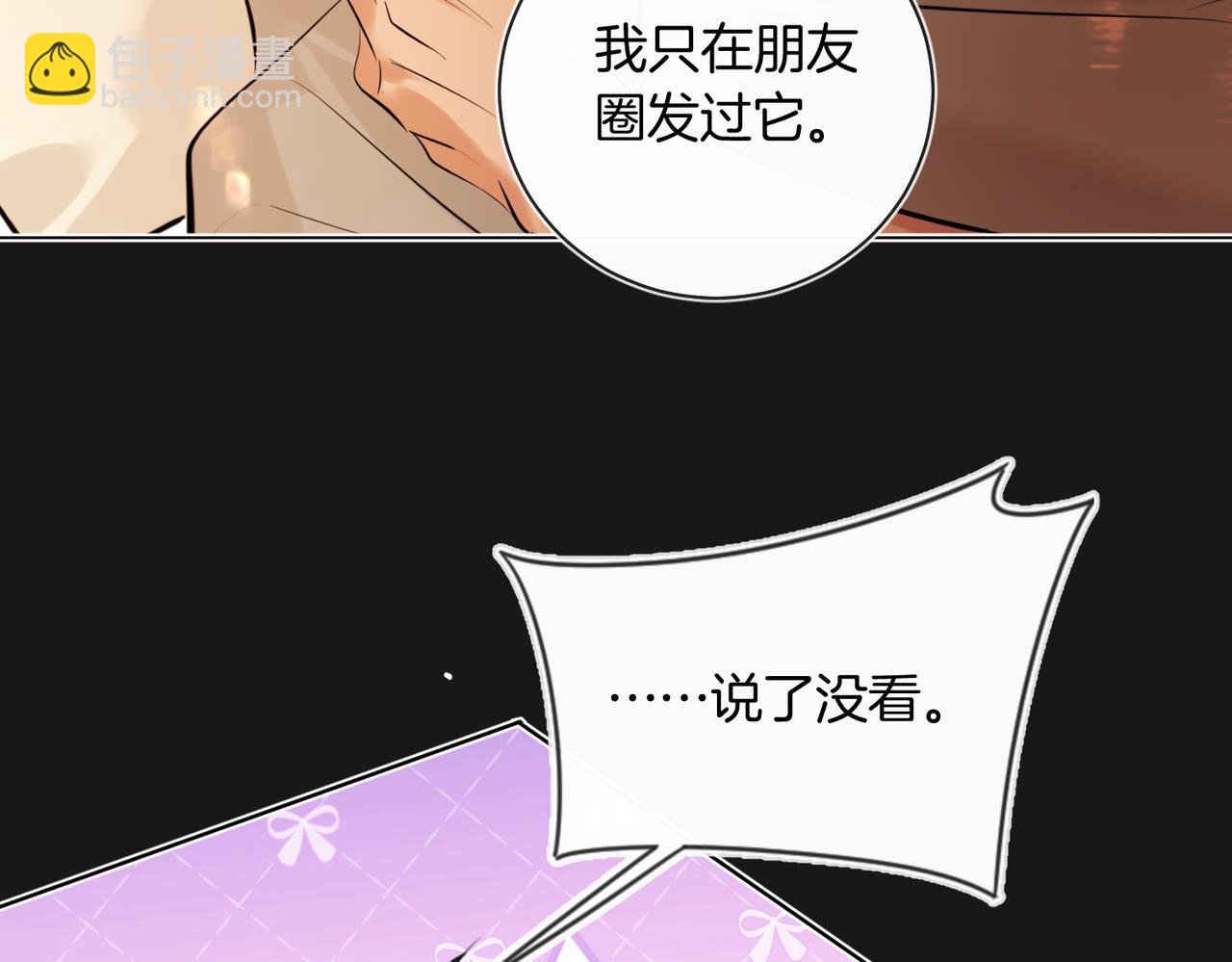 第38话 新婚夫夫既视感(1/2)-第39话