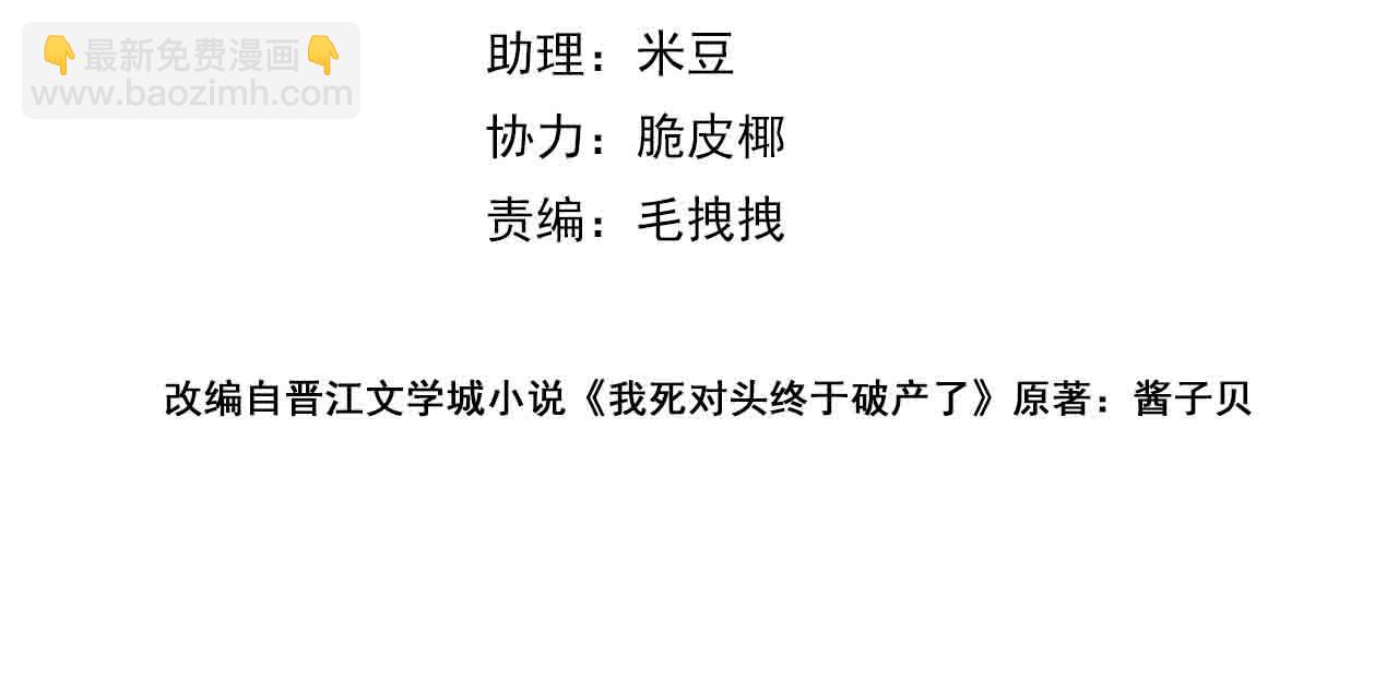 第38话 新婚夫夫既视感(1/2)-第39话