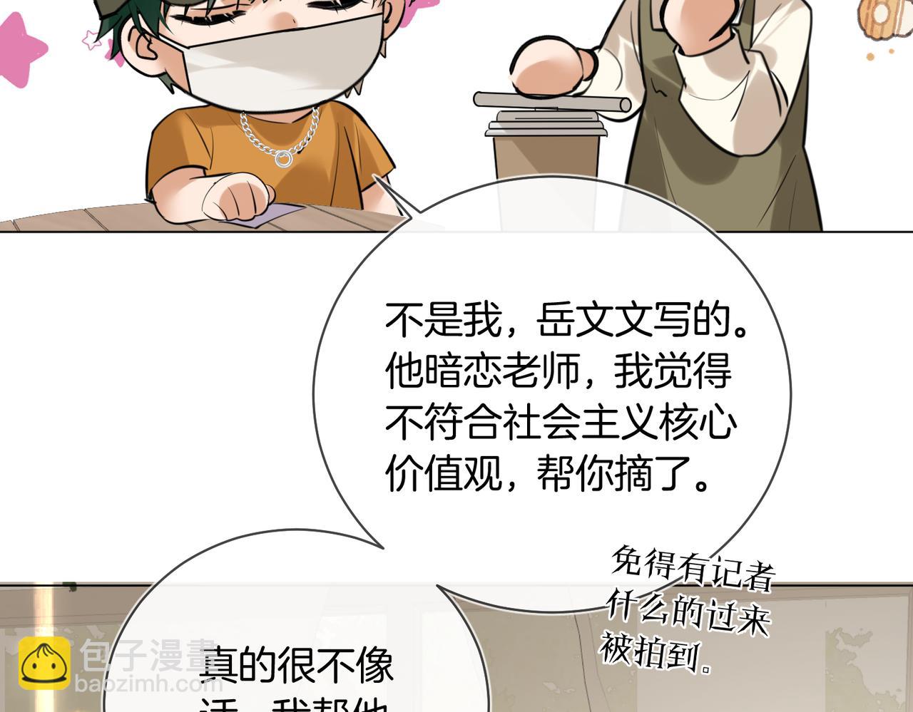 第40话 无意识吃醋(1/2)-第41话