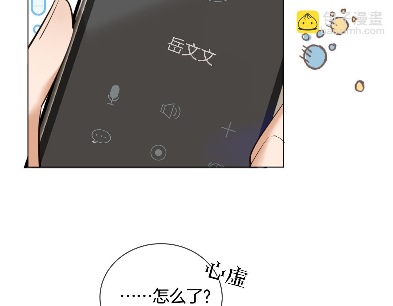 第40话 无意识吃醋(1/2)-第41话