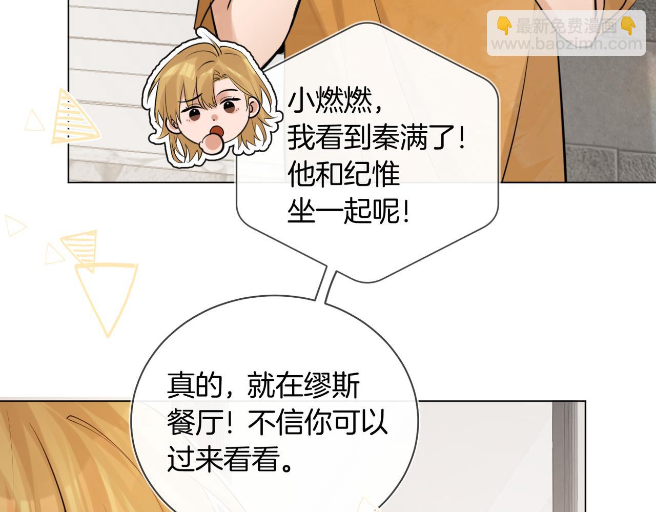 第40话 无意识吃醋(1/2)-第41话