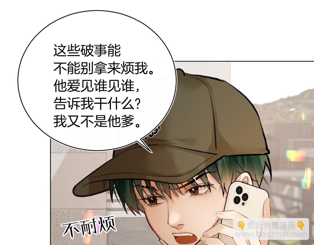 第40话 无意识吃醋(1/2)-第41话