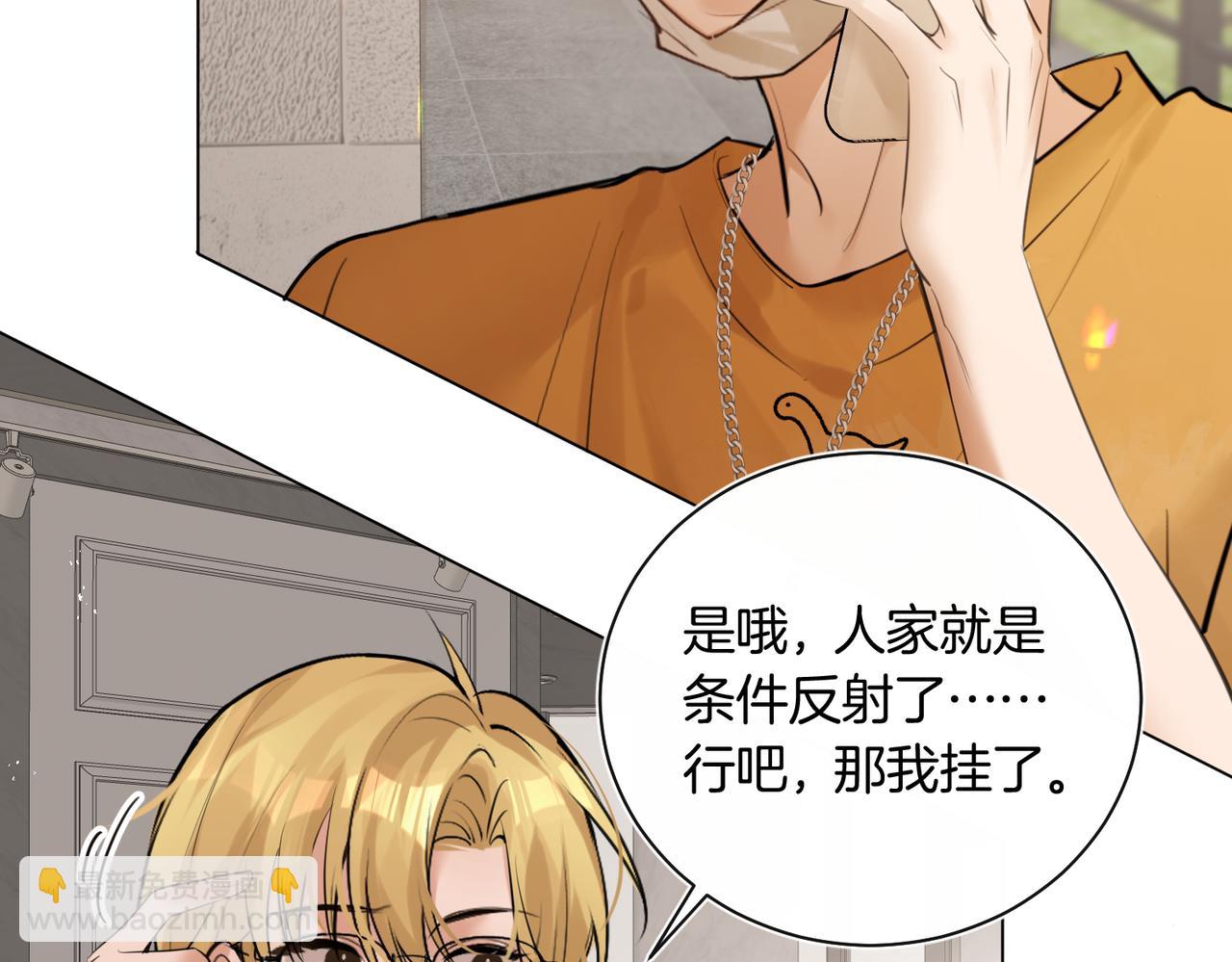 第40话 无意识吃醋(1/2)-第41话