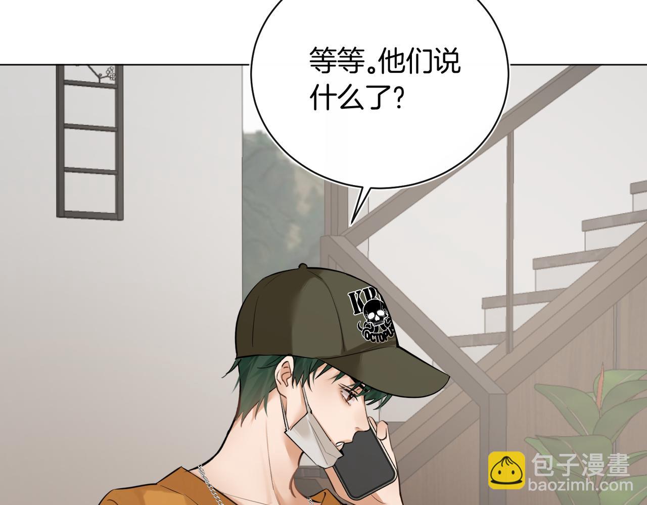 第40话 无意识吃醋(1/2)-第41话