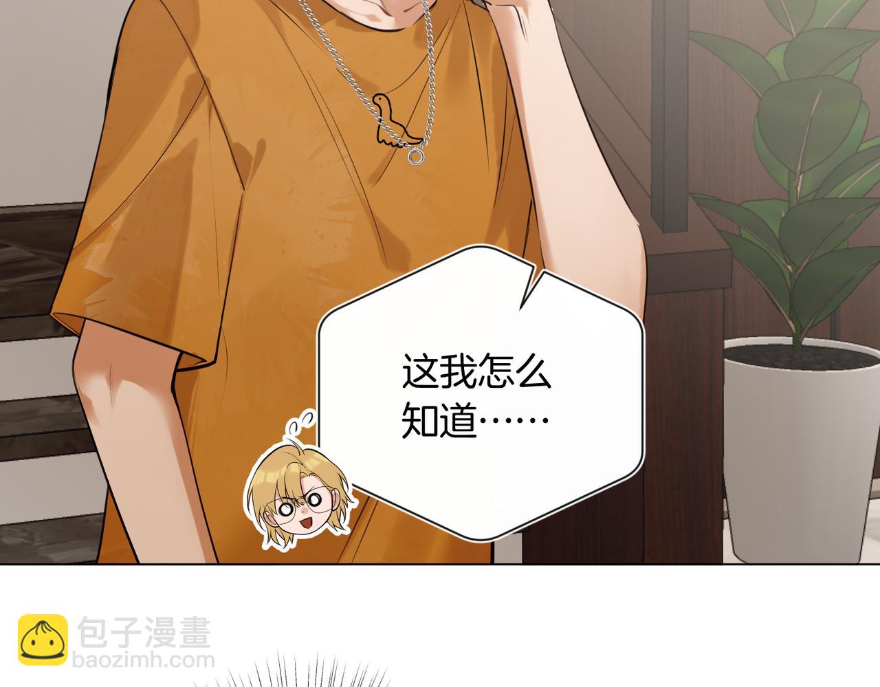 第40话 无意识吃醋(1/2)-第41话