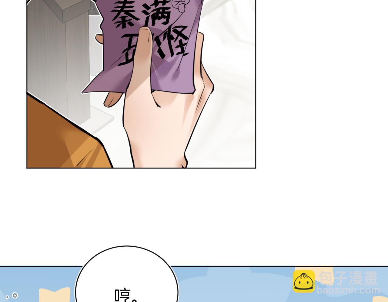 第40话 无意识吃醋(1/2)-第41话