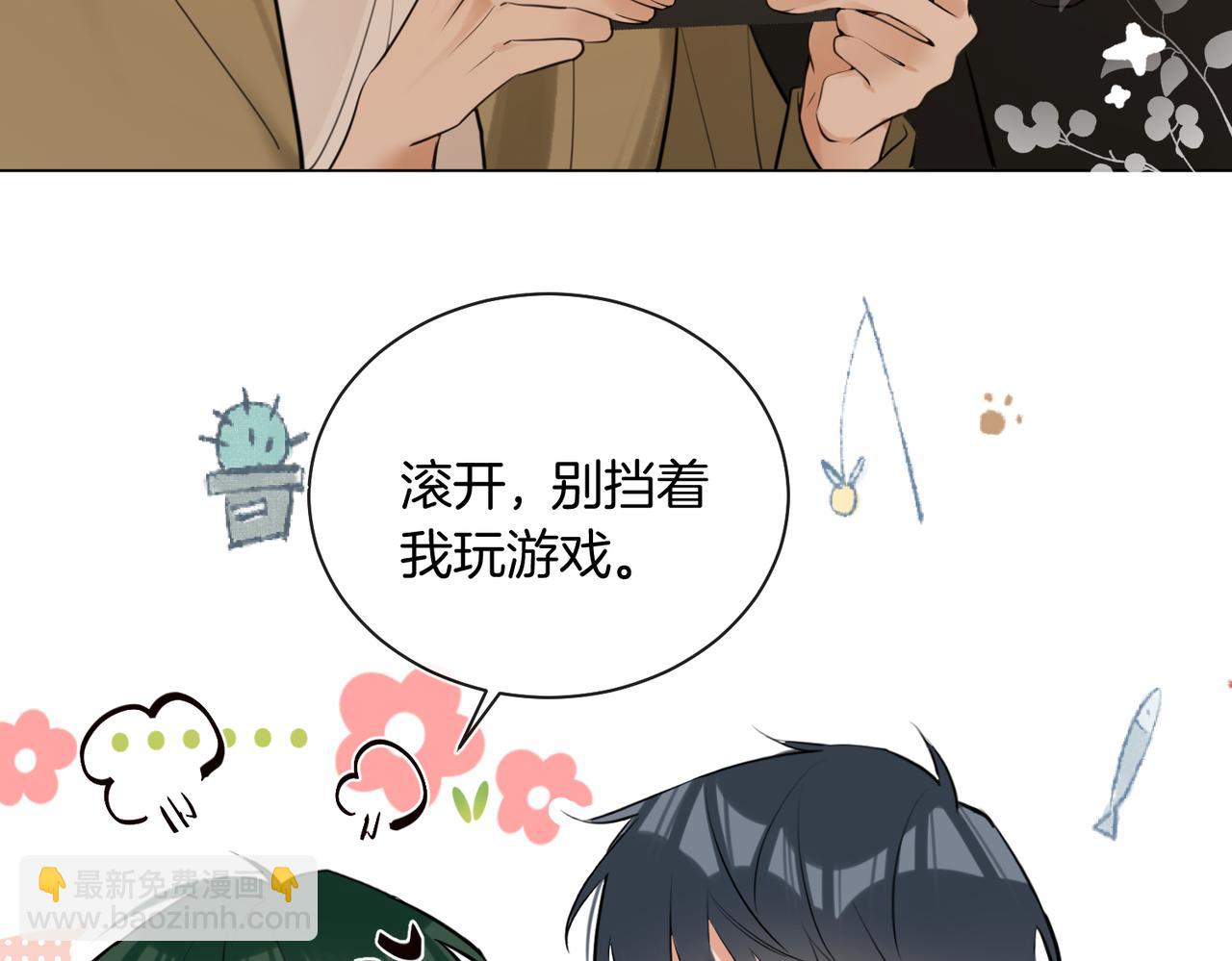 第40话 无意识吃醋(1/2)-第41话