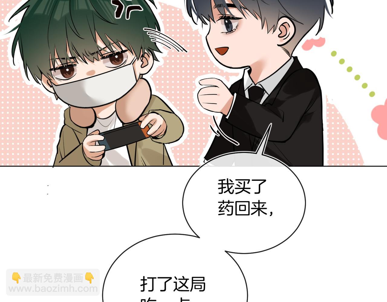 第40话 无意识吃醋(1/2)-第41话