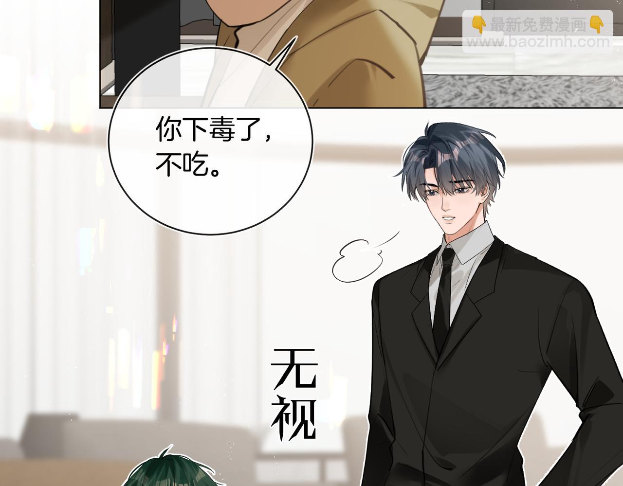 第40话 无意识吃醋(1/2)-第41话