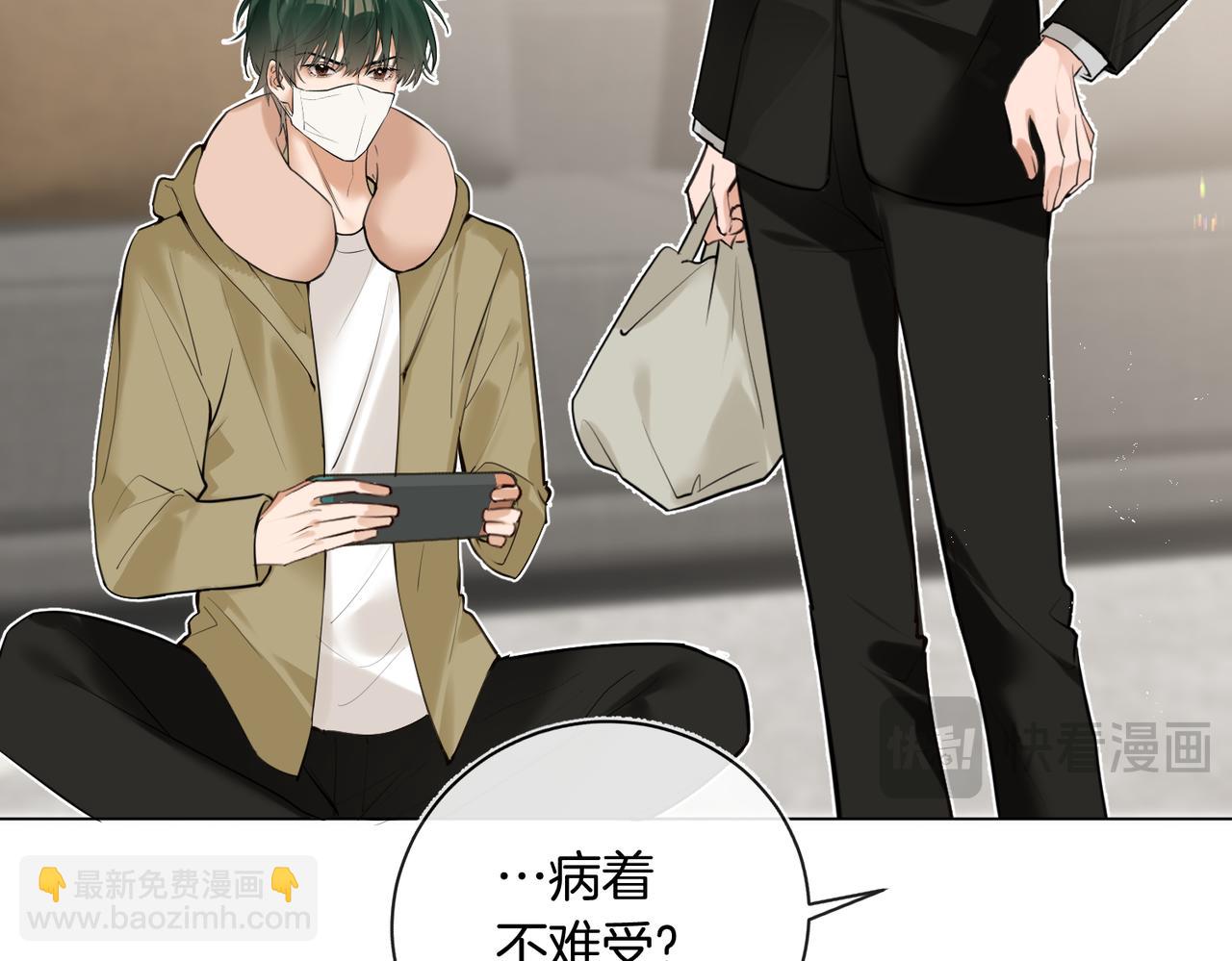 第40话 无意识吃醋(1/2)-第41话