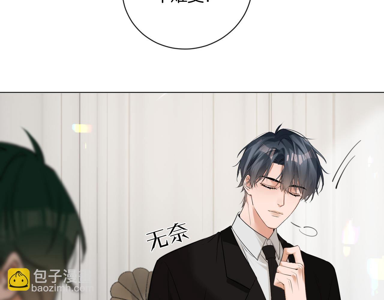 第40话 无意识吃醋(1/2)-第41话