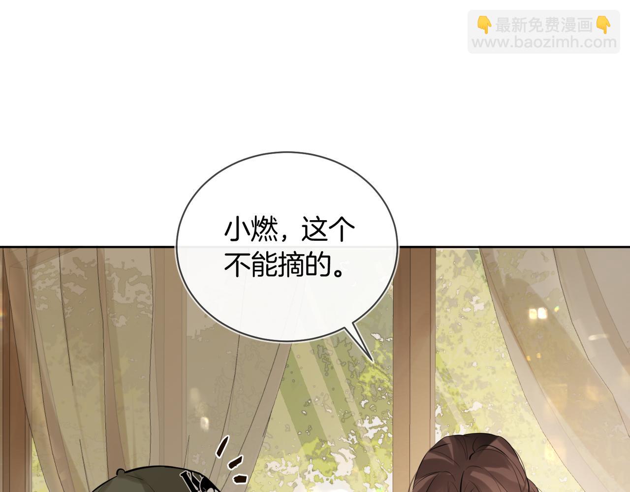 第40话 无意识吃醋(1/2)-第41话