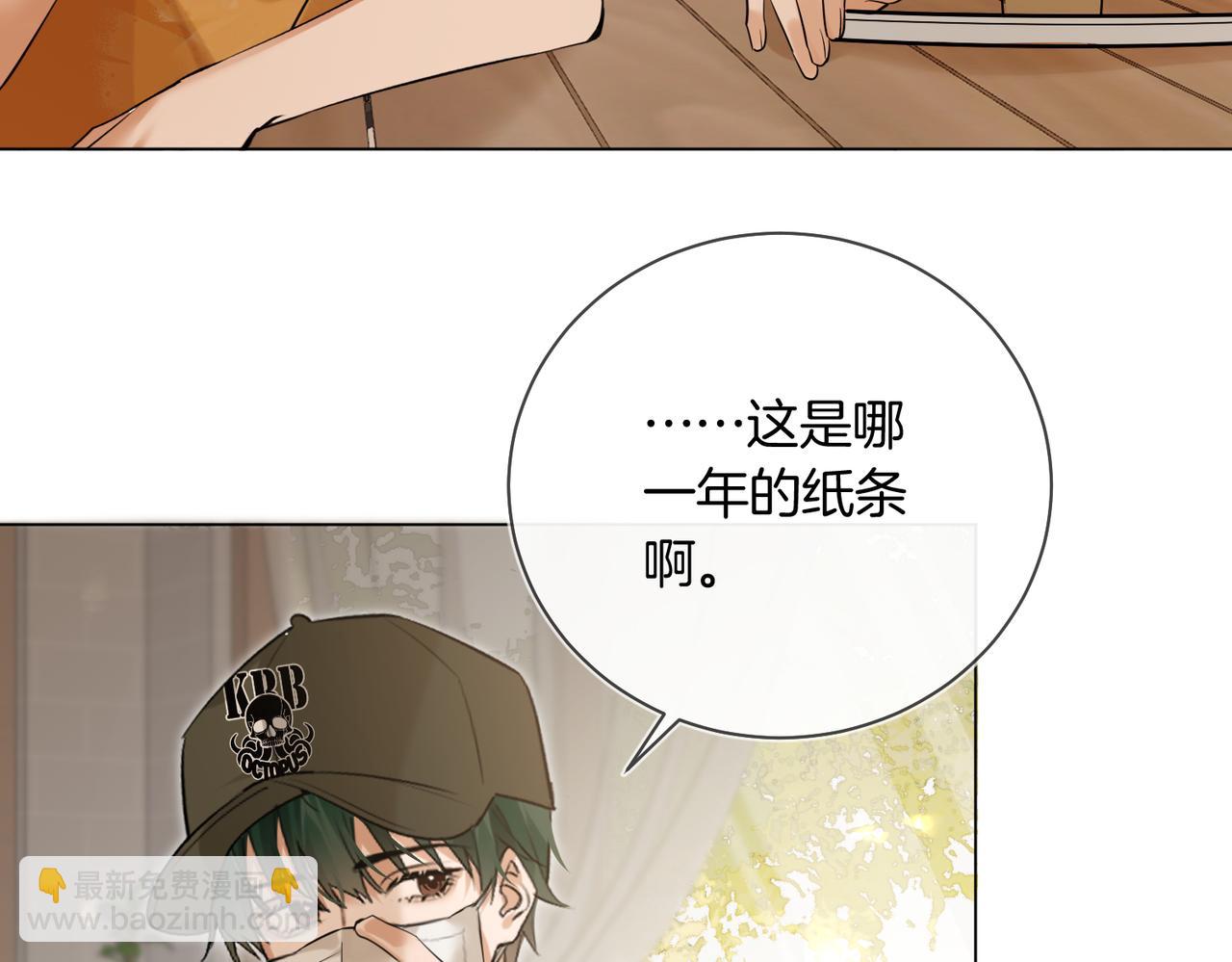 第40话 无意识吃醋(1/2)-第41话