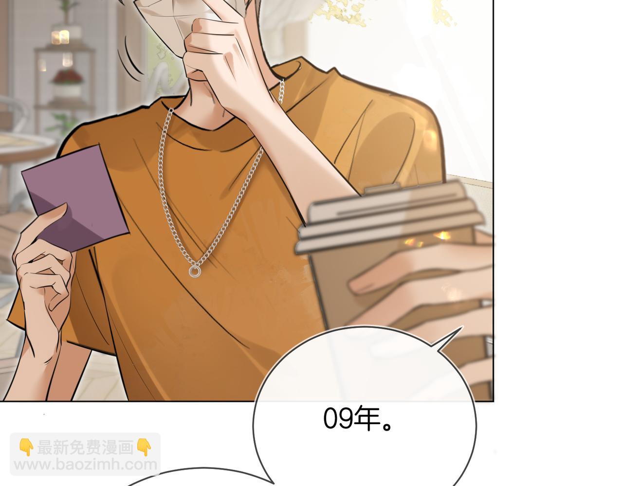 第40话 无意识吃醋(1/2)-第41话