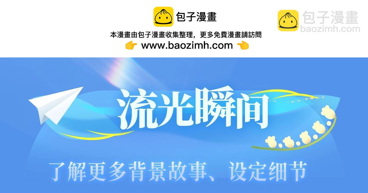 特典祈愿&middot;8月18日 我死对头终于破产了 悠悠长夏 暇光情动-第43话