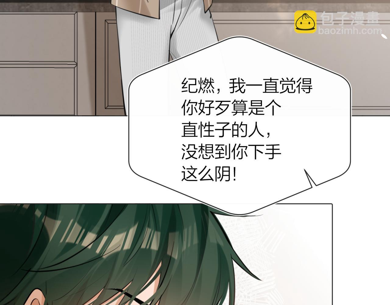 第43话 秦满请入柜(1/3)-第45话