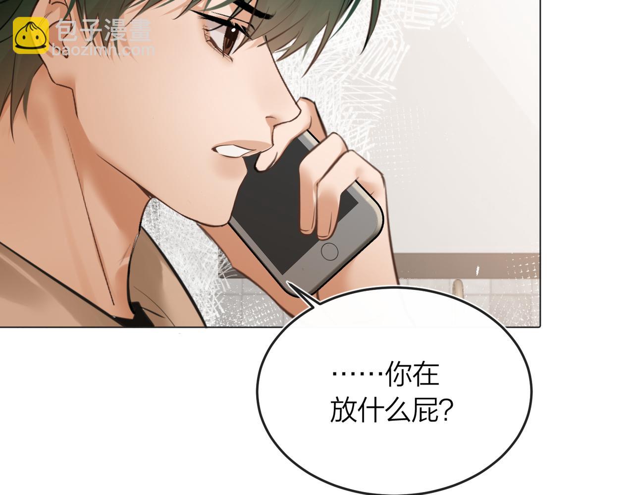 第43话 秦满请入柜(1/3)-第45话