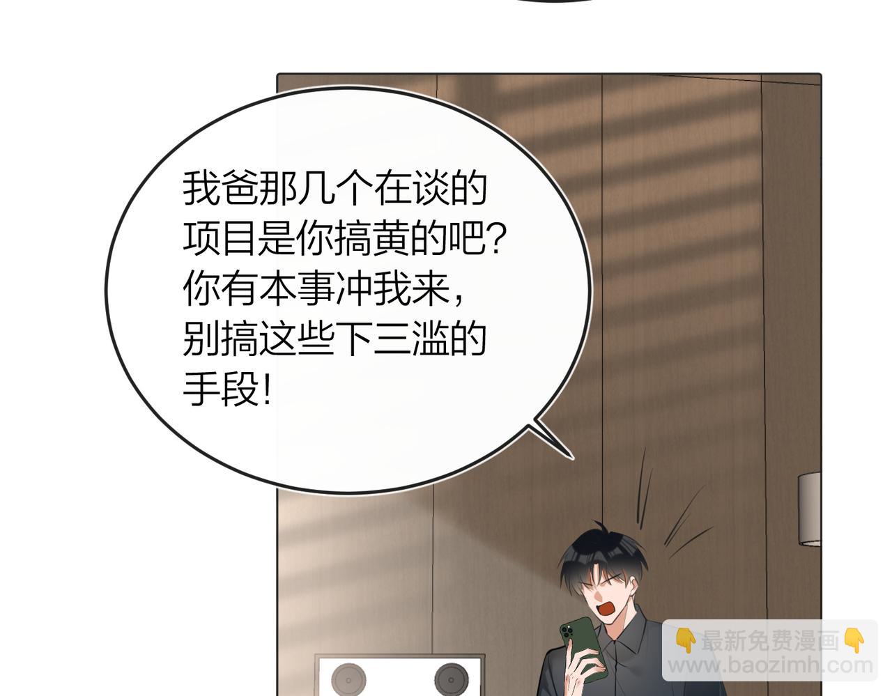 第43话 秦满请入柜(1/3)-第45话