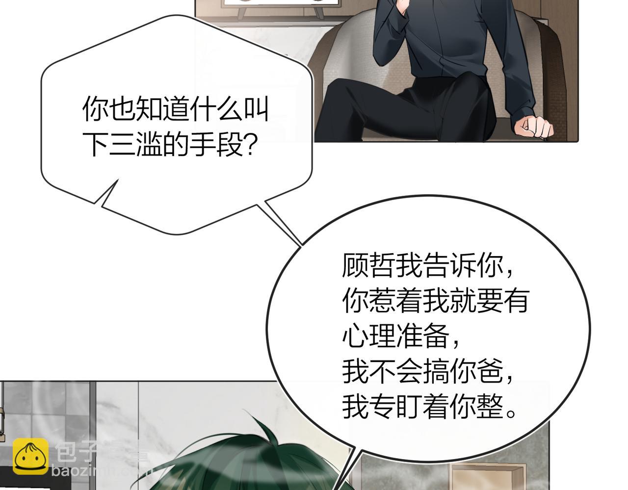 第43话 秦满请入柜(1/3)-第45话