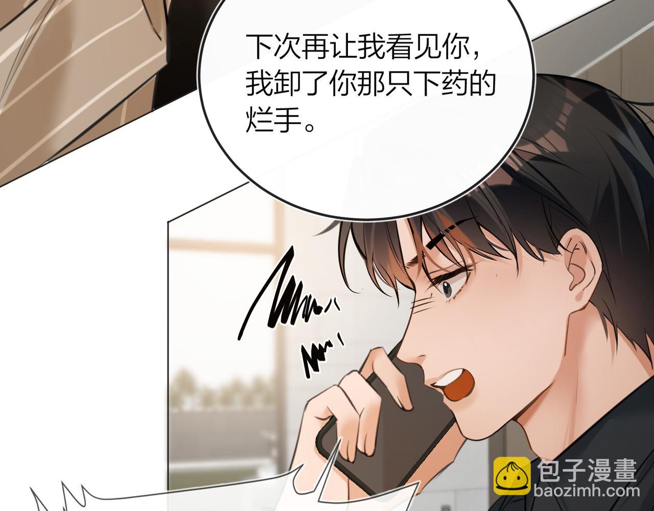 第43话 秦满请入柜(1/3)-第45话