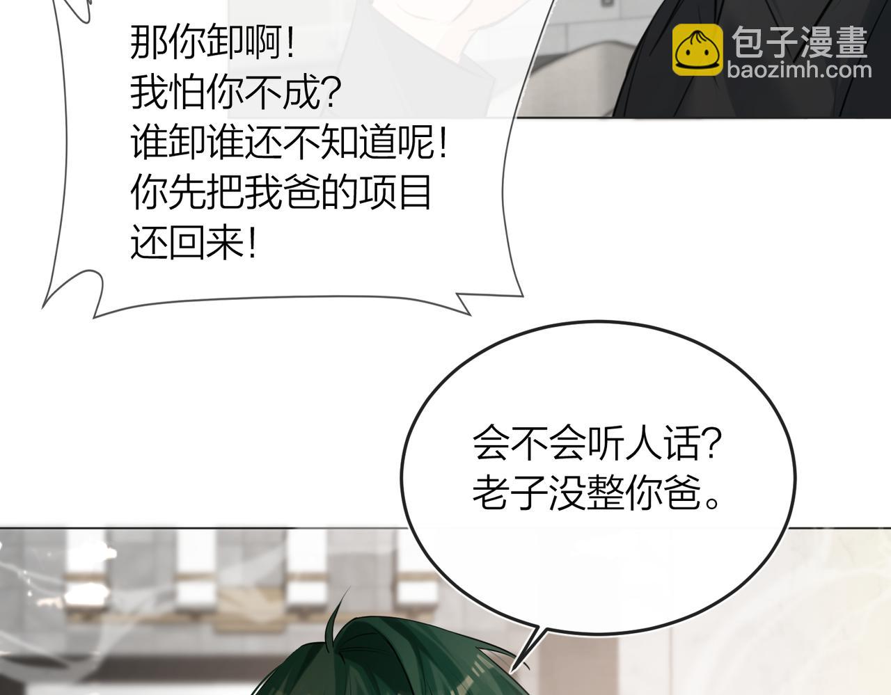 第43话 秦满请入柜(1/3)-第45话