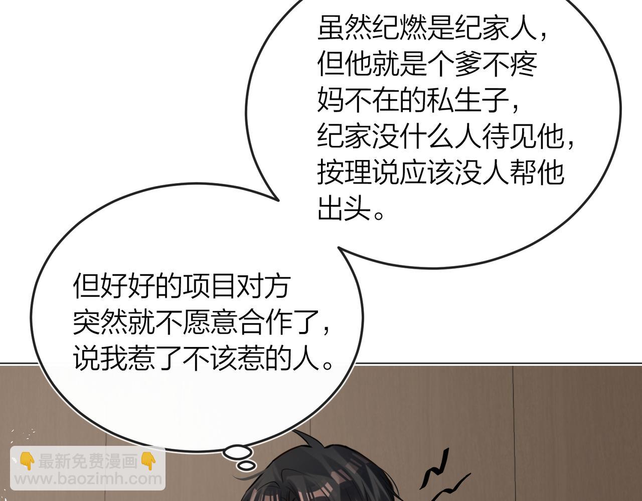 第43话 秦满请入柜(1/3)-第45话