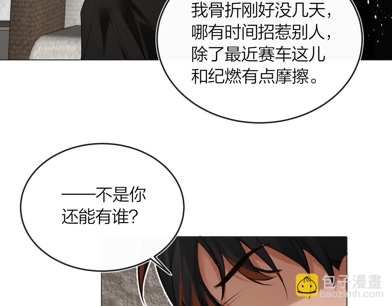 第43话 秦满请入柜(1/3)-第45话