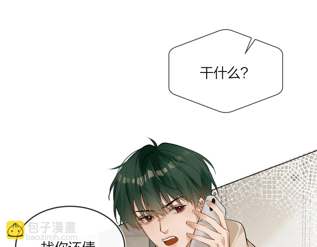 第43话 秦满请入柜(1/3)-第45话