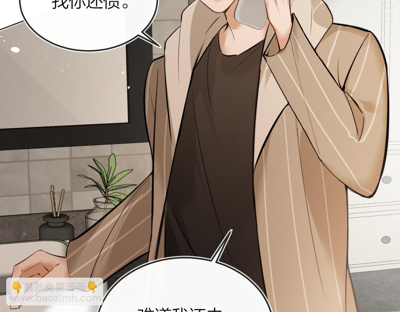 第43话 秦满请入柜(1/3)-第45话