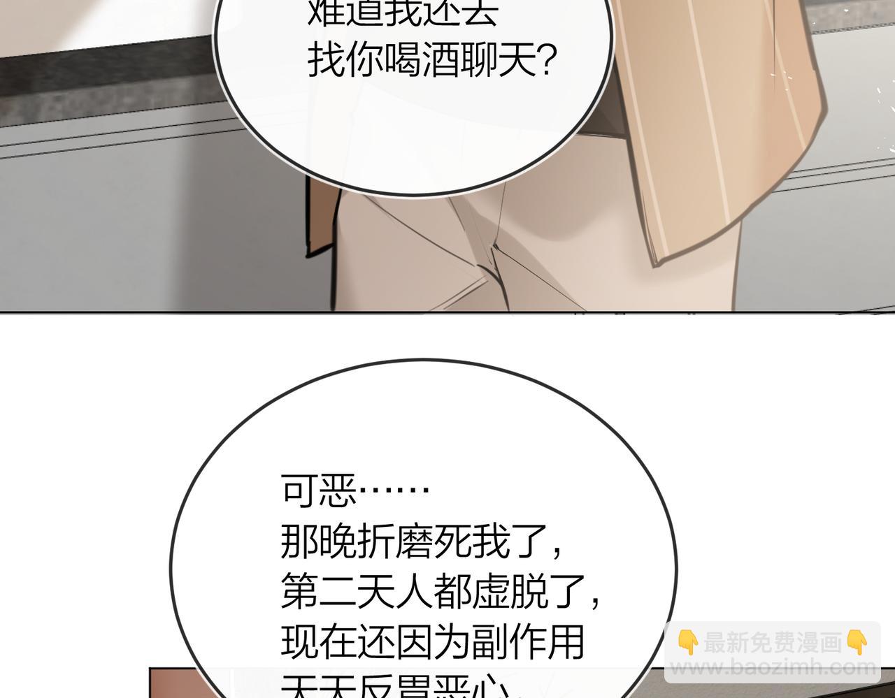 第43话 秦满请入柜(1/3)-第45话