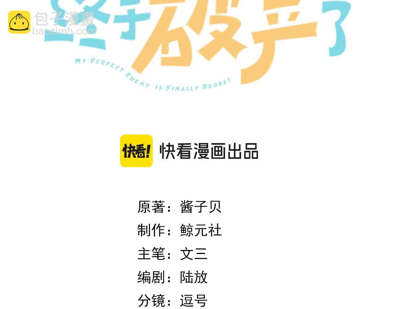 第43话 秦满请入柜(1/3)-第45话