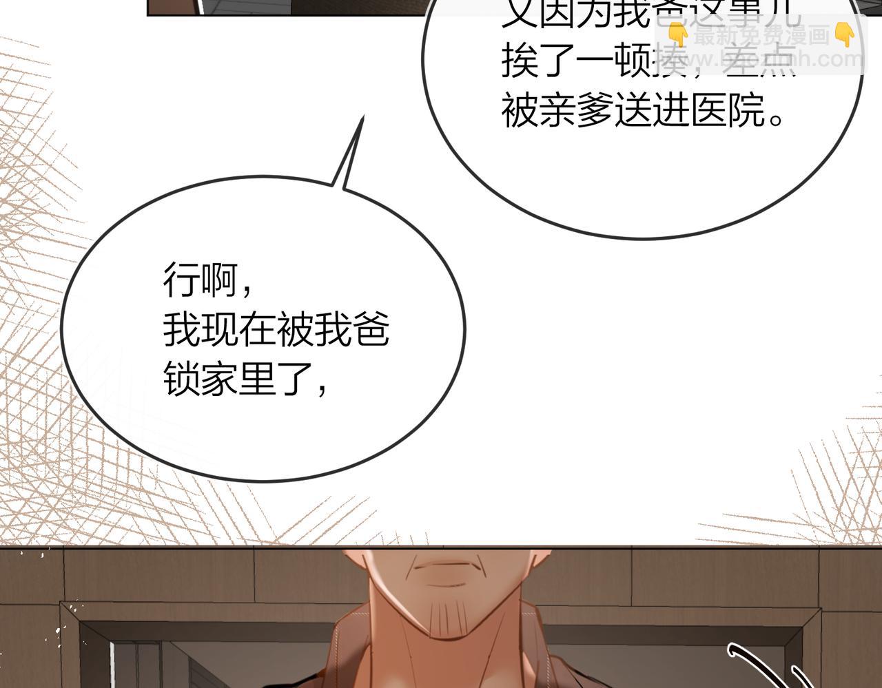 第43话 秦满请入柜(1/3)-第45话