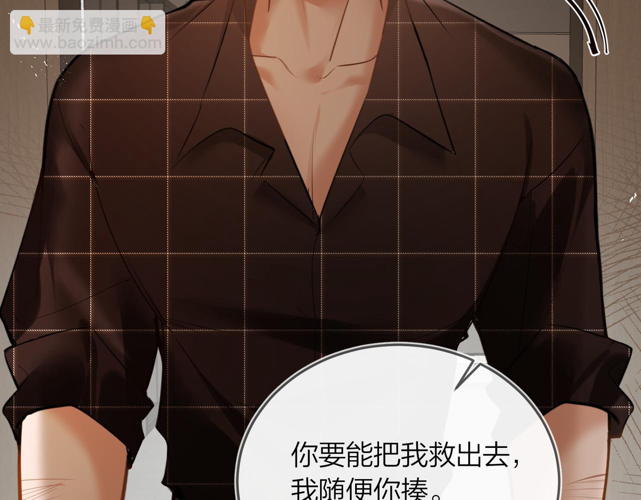 第43话 秦满请入柜(1/3)-第45话