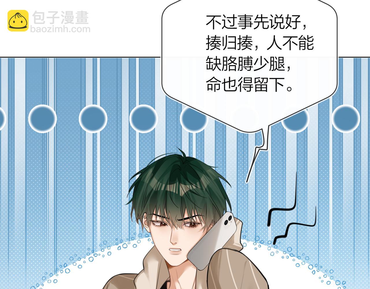 第43话 秦满请入柜(1/3)-第45话