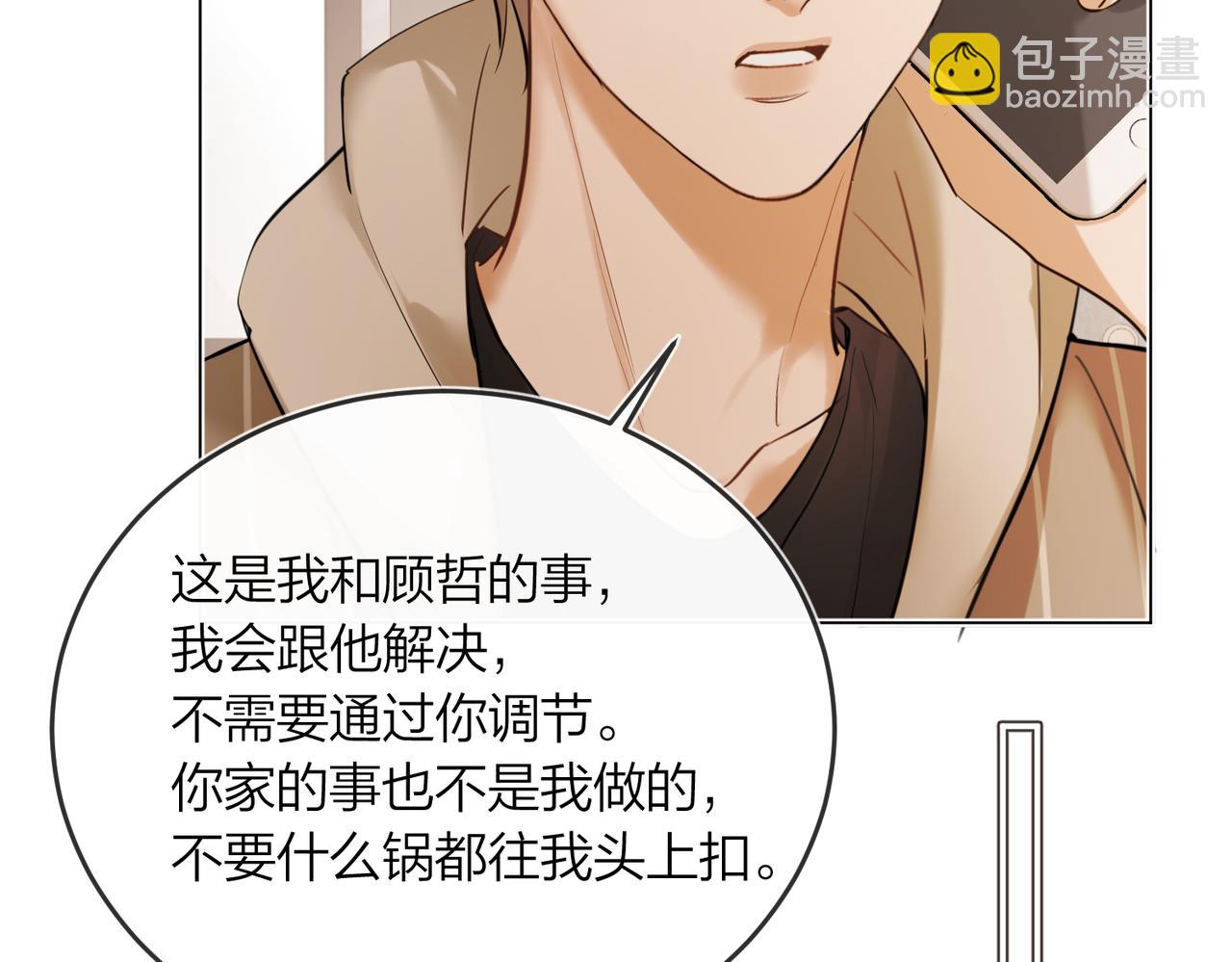 第43话 秦满请入柜(1/3)-第45话