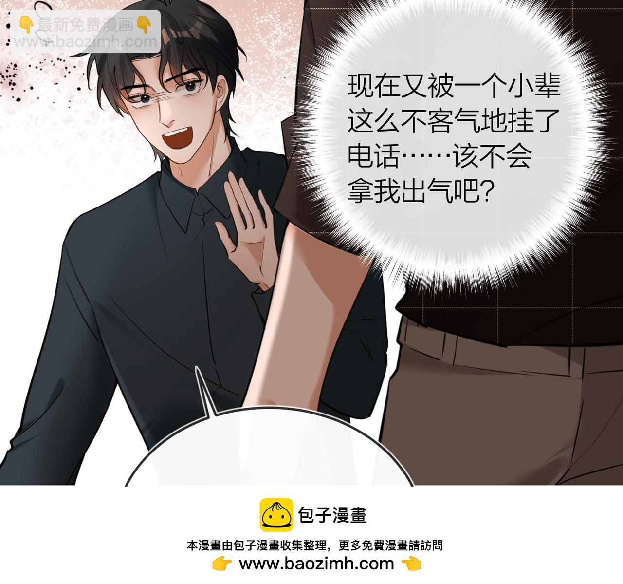 第43话 秦满请入柜(1/3)-第45话