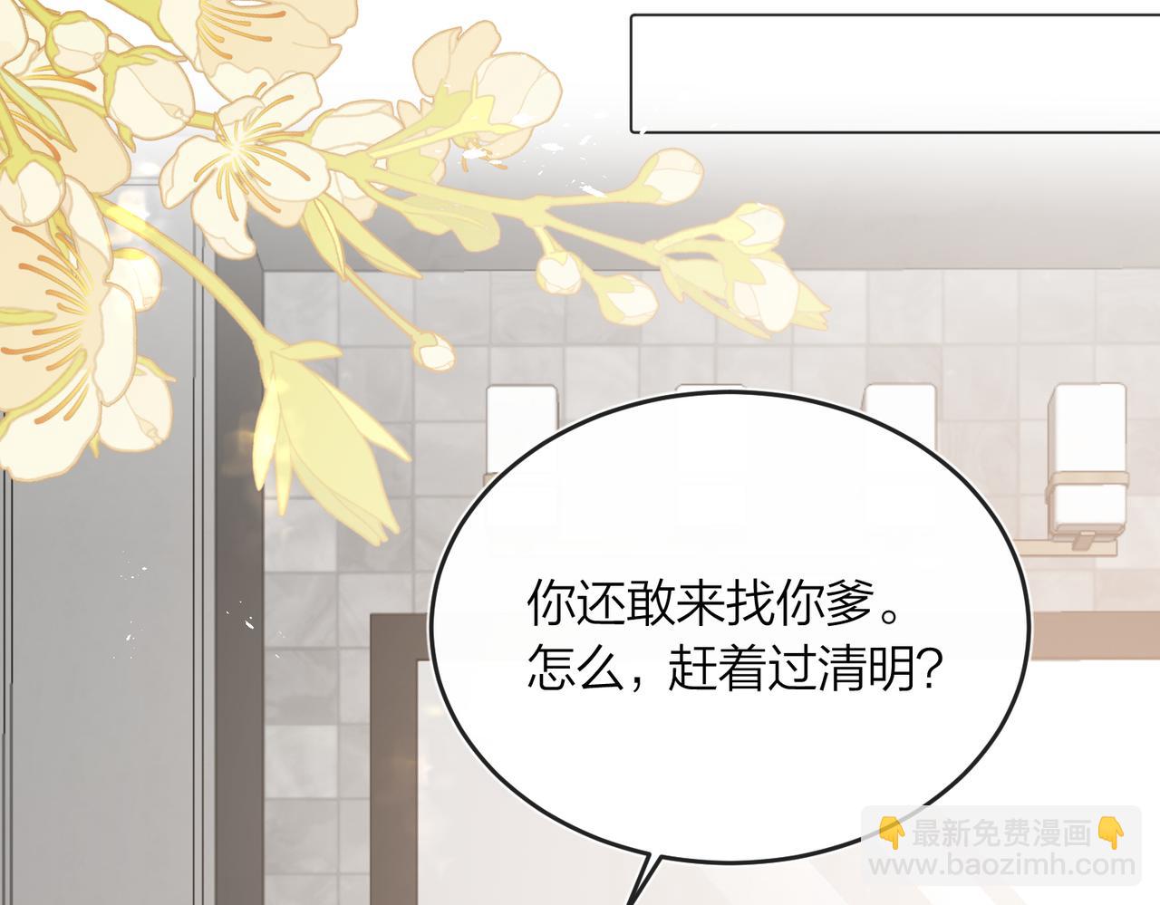 第43话 秦满请入柜(1/3)-第45话