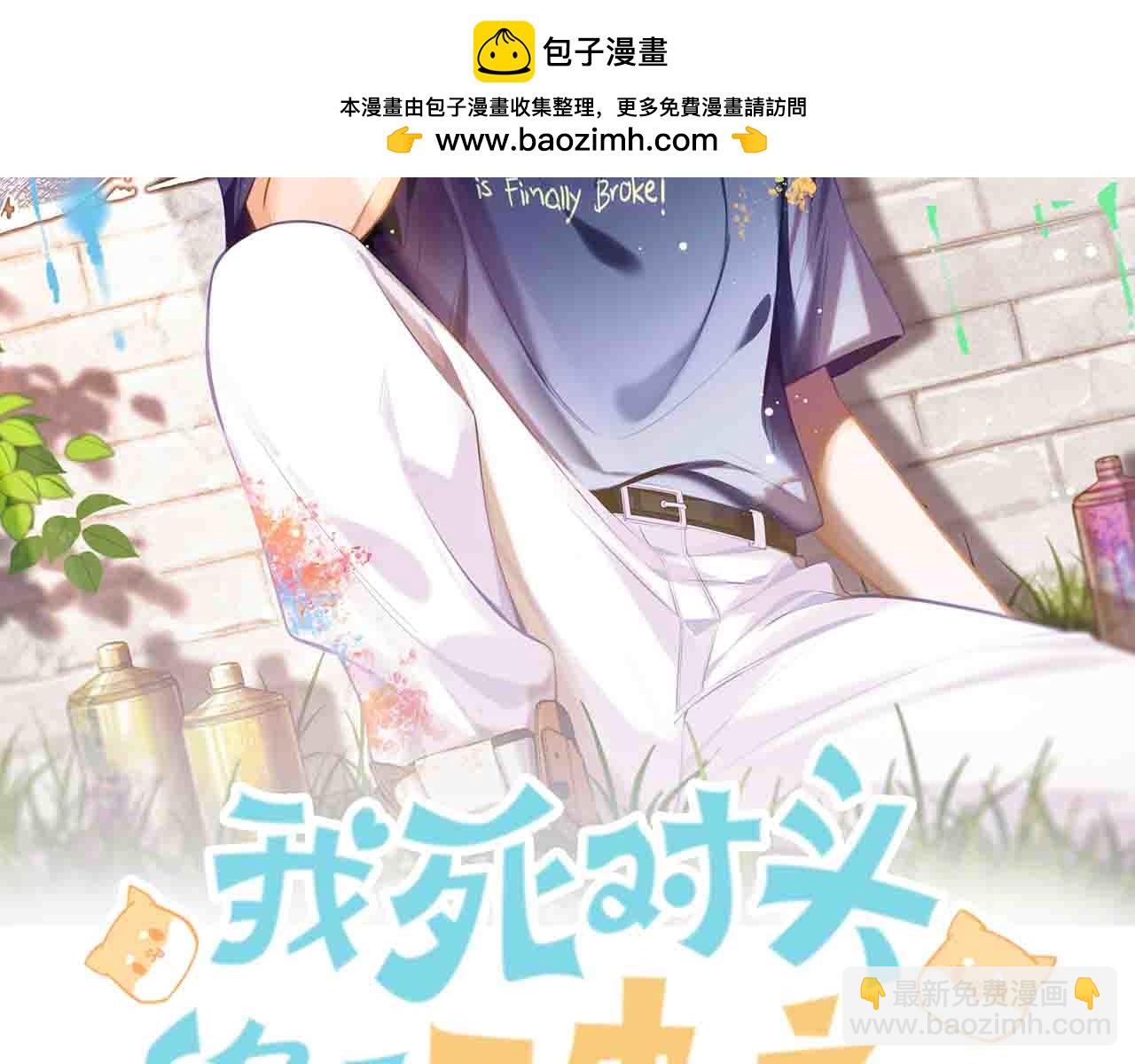 第45话 好孩子与坏孩子(1/3)-第47话