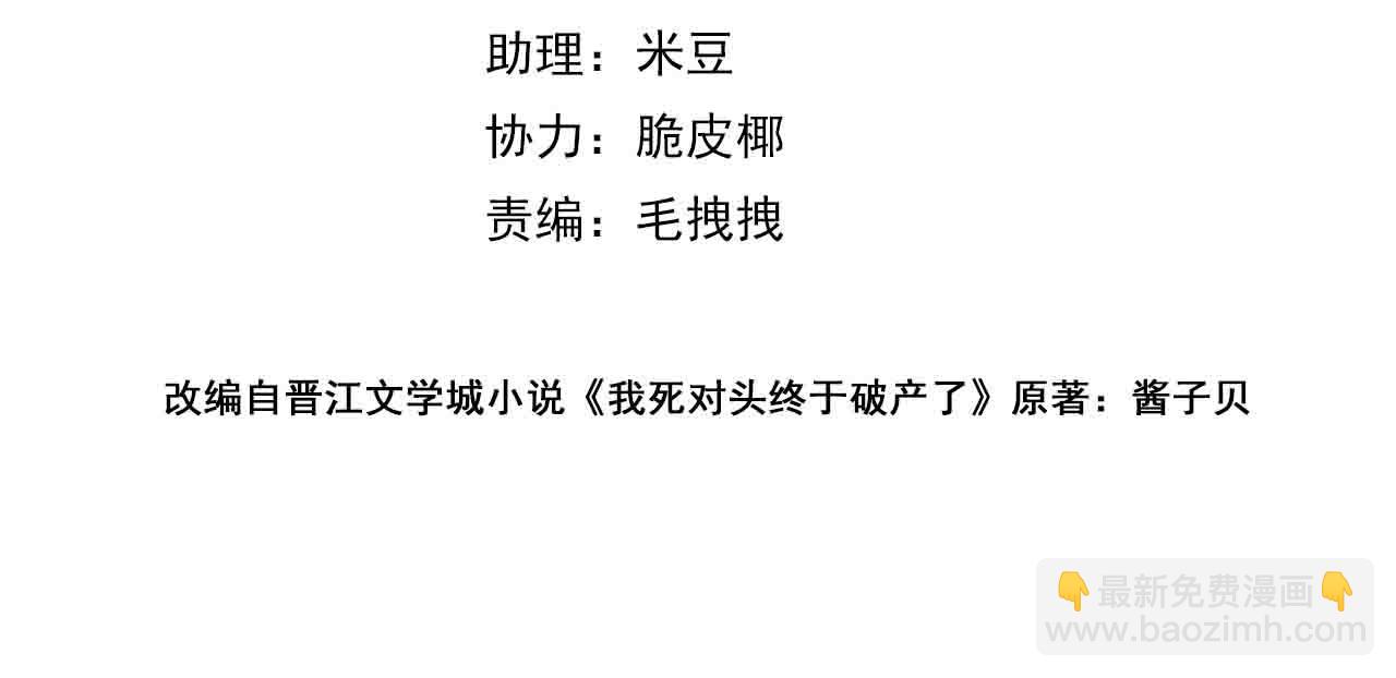 第45话 好孩子与坏孩子(1/3)-第47话