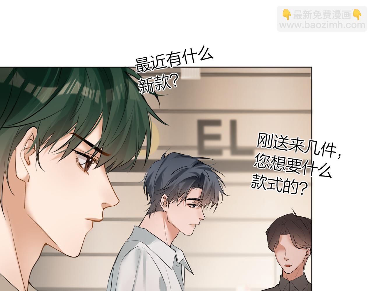 第47话 共事(1/3)-第49话