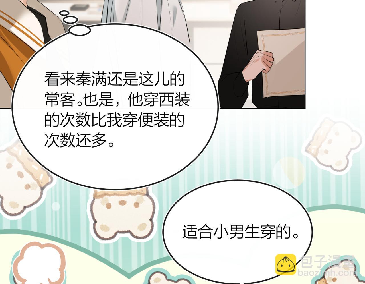 第47话 共事(1/3)-第49话