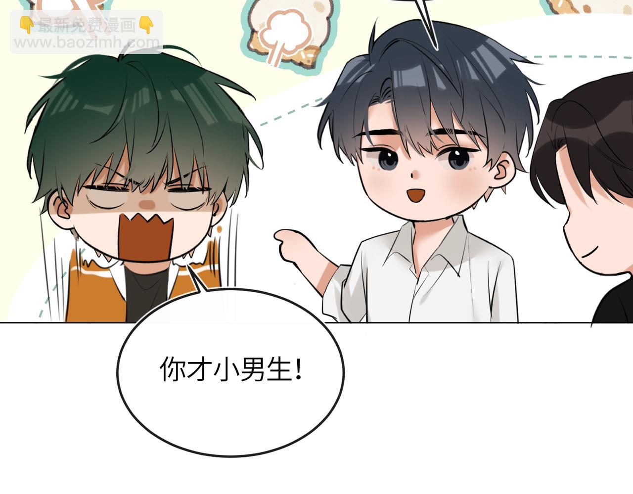 第47话 共事(1/3)-第49话