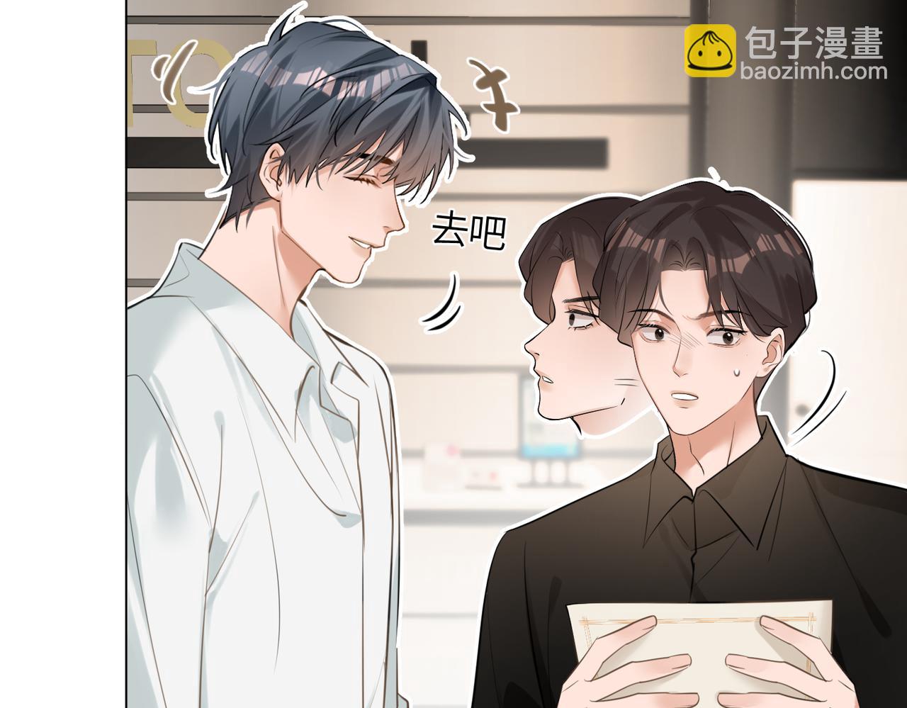 第47话 共事(1/3)-第49话