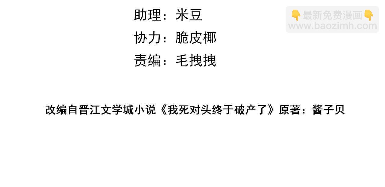 第47话 共事(1/3)-第49话