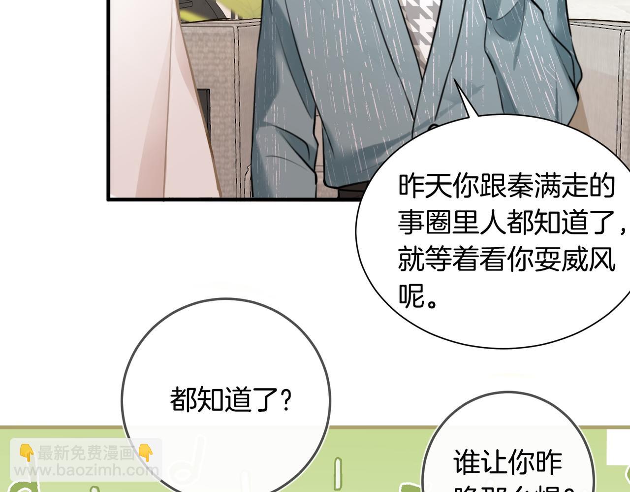 04 身体没好，怎么做？(1/2)-第5话