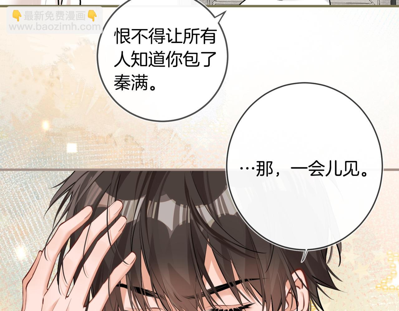 04 身体没好，怎么做？(1/2)-第5话